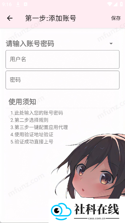 卡卡公益端口