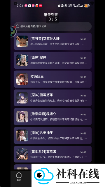 平行世界ai女友聊天软件