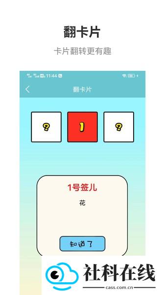 万能抽签app