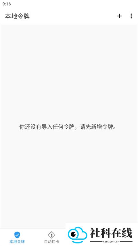 瓦特工具箱