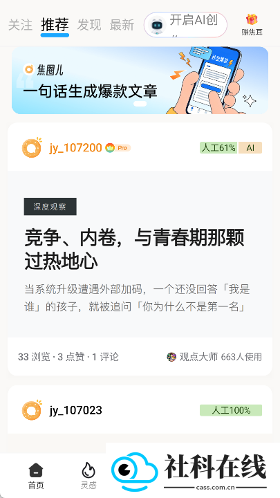 焦圈儿ai