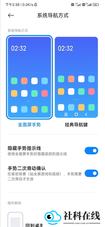小米澎湃系统(System launcher)