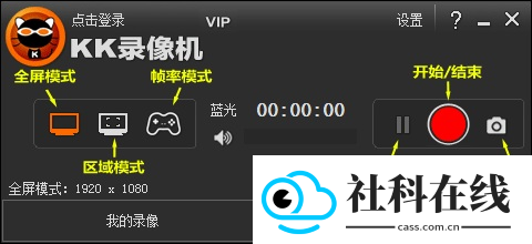 KK录像机