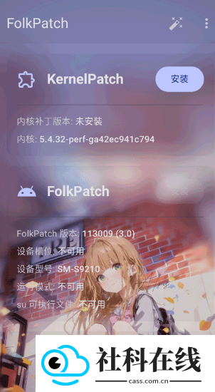 Folkpatch官方版