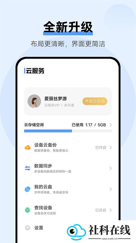 vivo云服务
