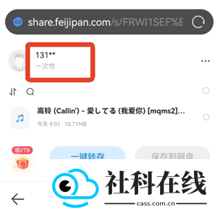 小飞机网盘官方正版