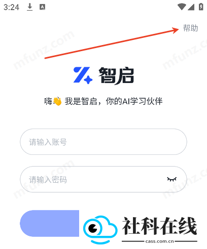 智启AI