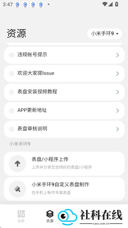 表盘自定义app