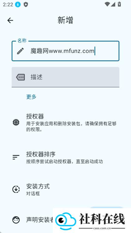InstallerX