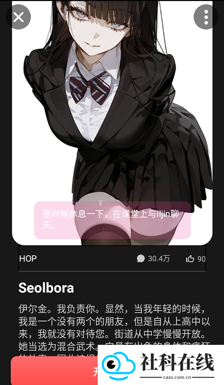 gooka