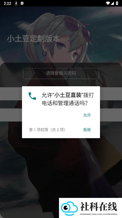 王者荣耀小土豆直装