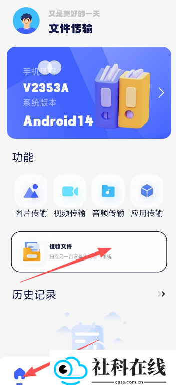 悟空互传