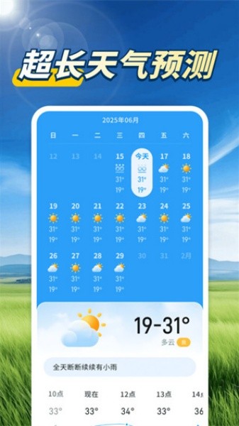 天气预报天眼通