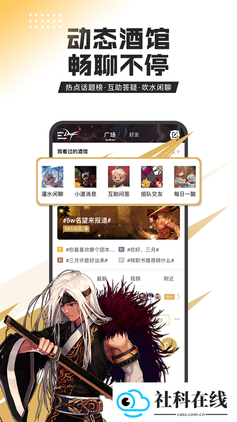 DNF助手app