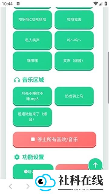 八级哥语音盒