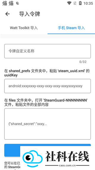 瓦特工具箱