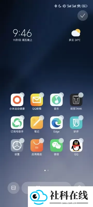 小米系统桌面