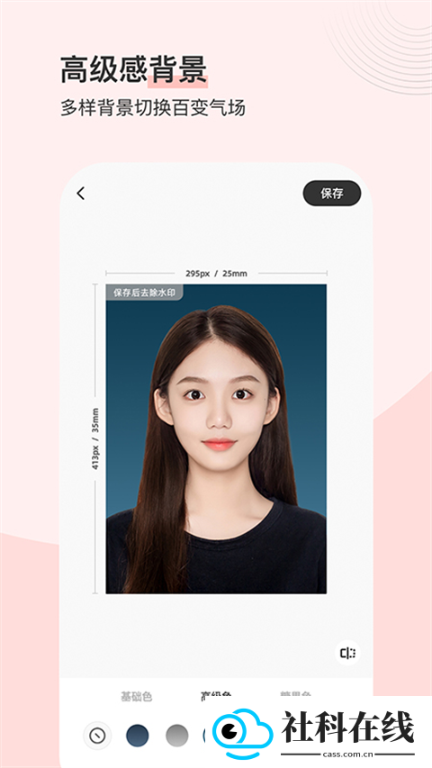 最美证件照app