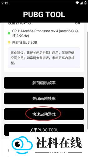 Nss画质助手下载安卓版