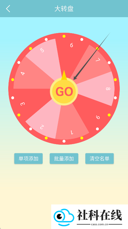 万能抽签app