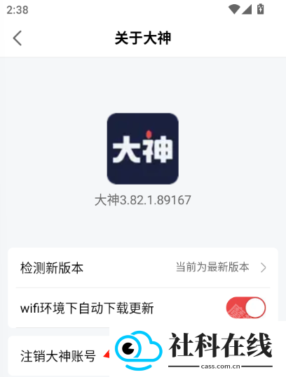 网易大神极速版