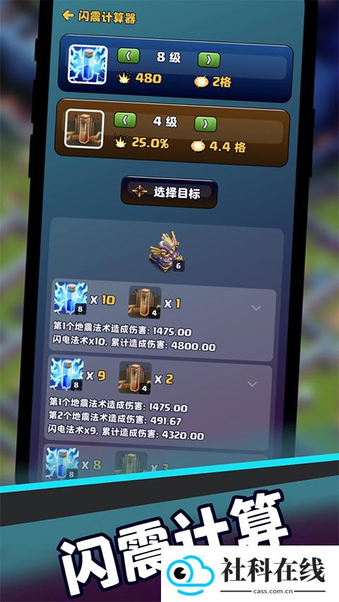 部落冲突助手阵型复制软件