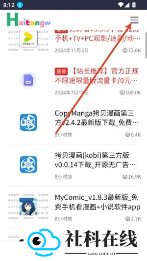 海棠网