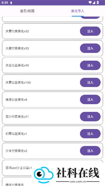 和平美化助手4.0