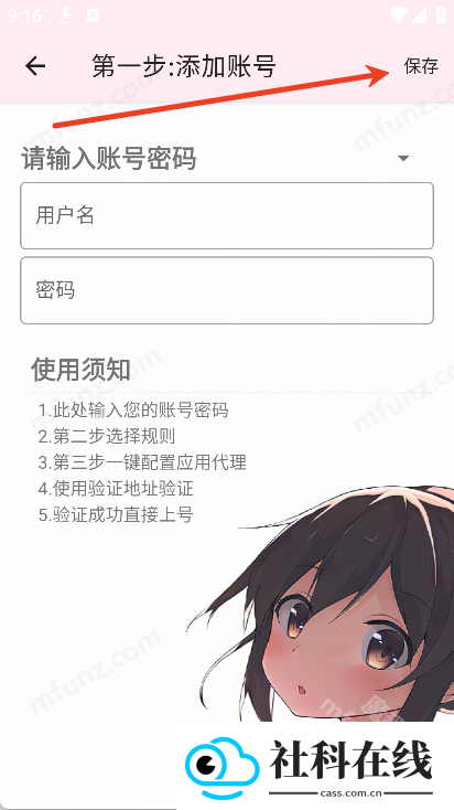 卡卡公益端口