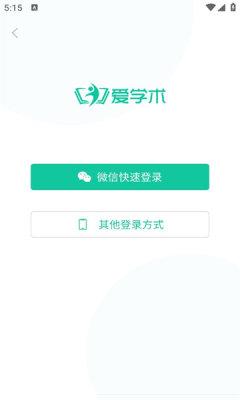 爱学术