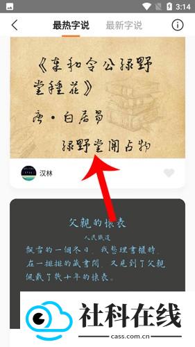 手迹造字