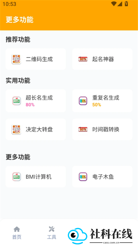 芝麻画质怪兽