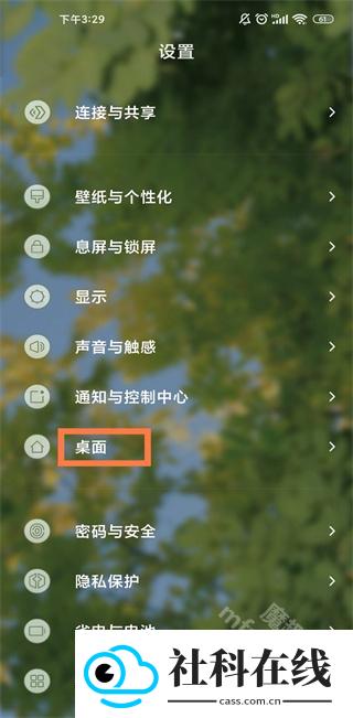 小米澎湃系统(System launcher)