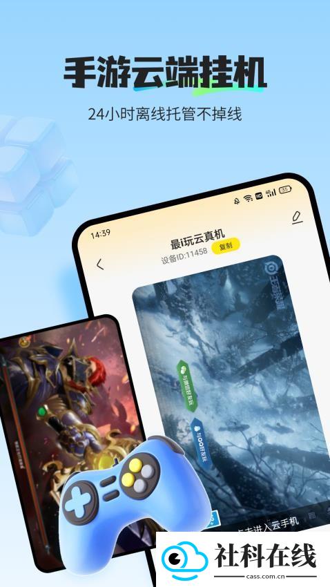 最i玩云手机