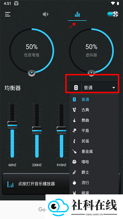 音量助推器