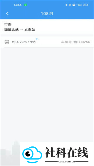 淄博出行app