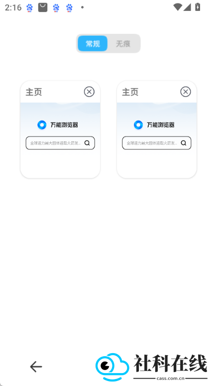 万能浏览器老司机版