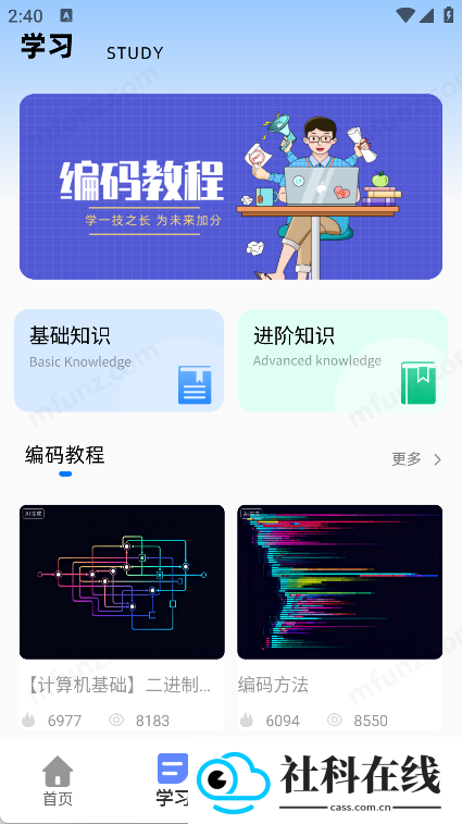 开发工具箱