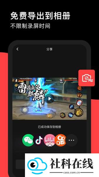 录丸app