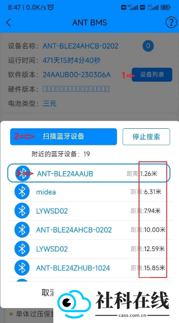 蚂蚁bms