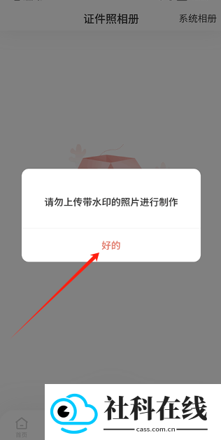最美证件照app