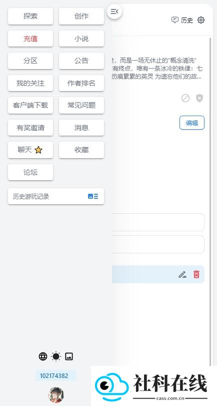风月ai聊天免费聊天软件