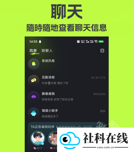 mua chat