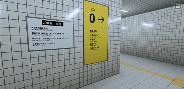 8番出口手游版