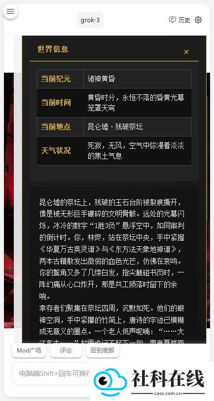 AI风月虚拟聊天