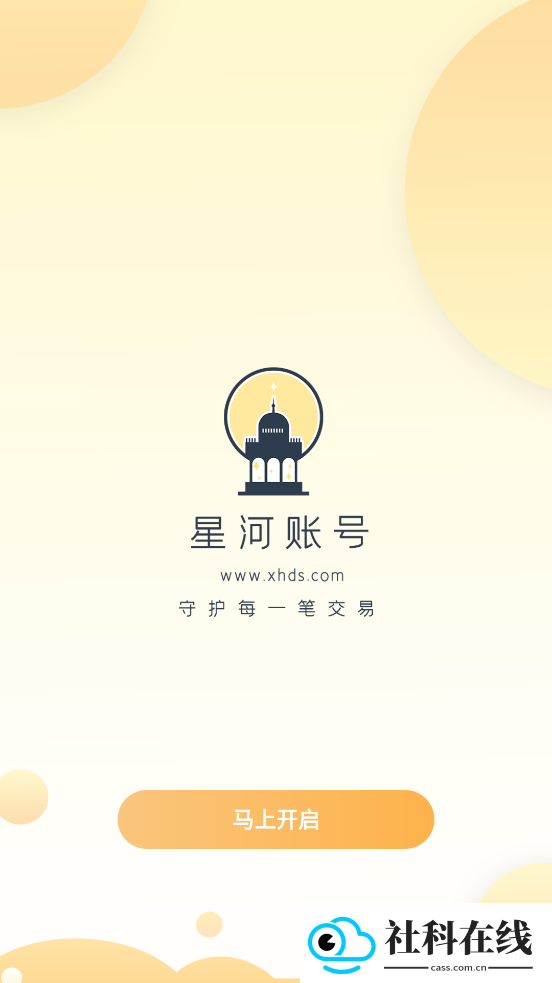 星河代售
