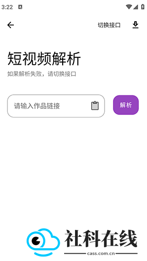 《软件口袋》App