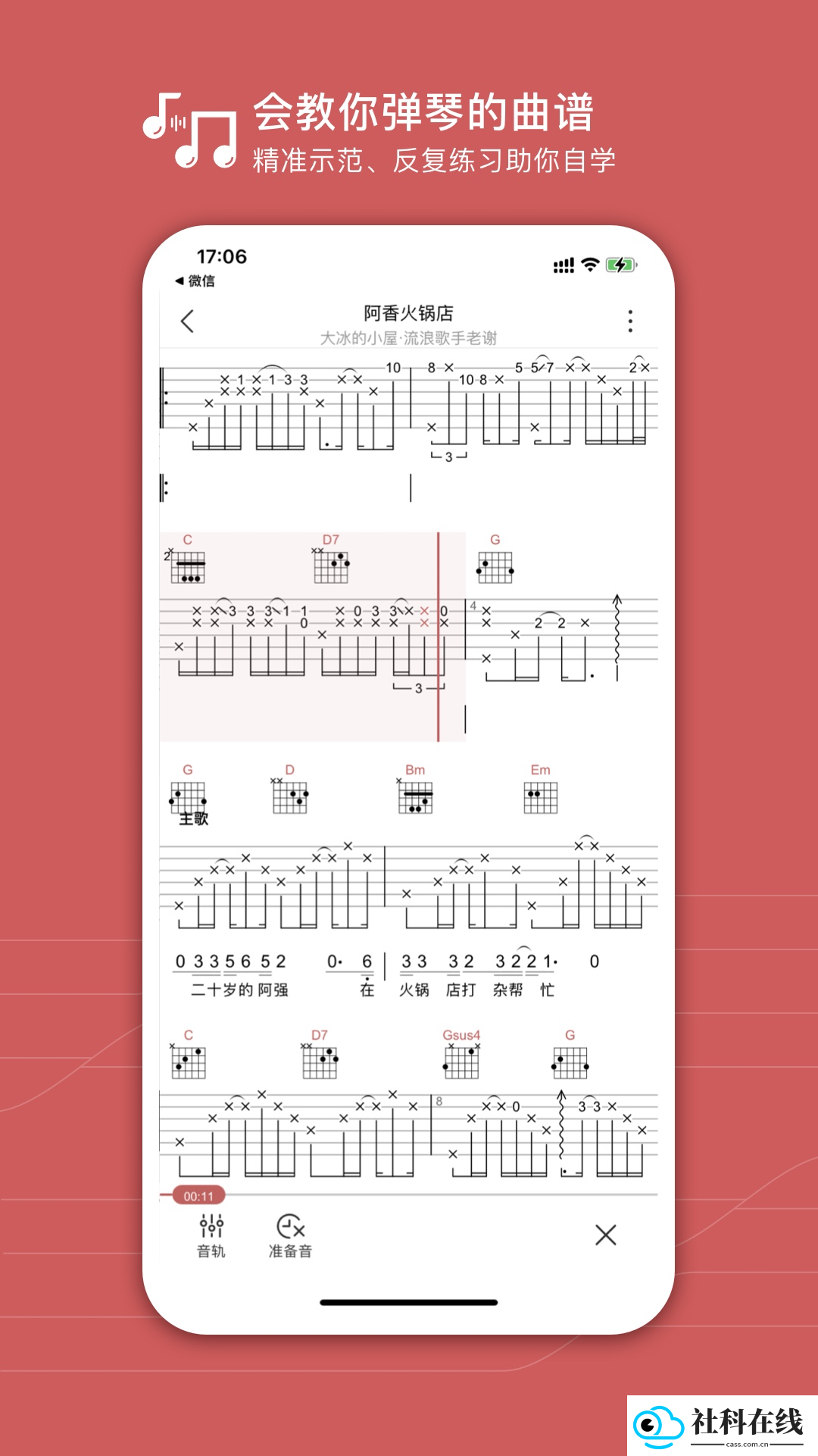 有谱么app
