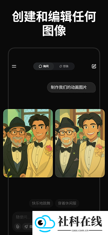 Grok4.1官方正版