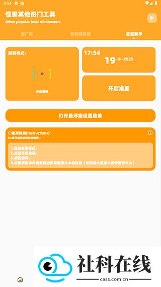 芝麻画质怪兽